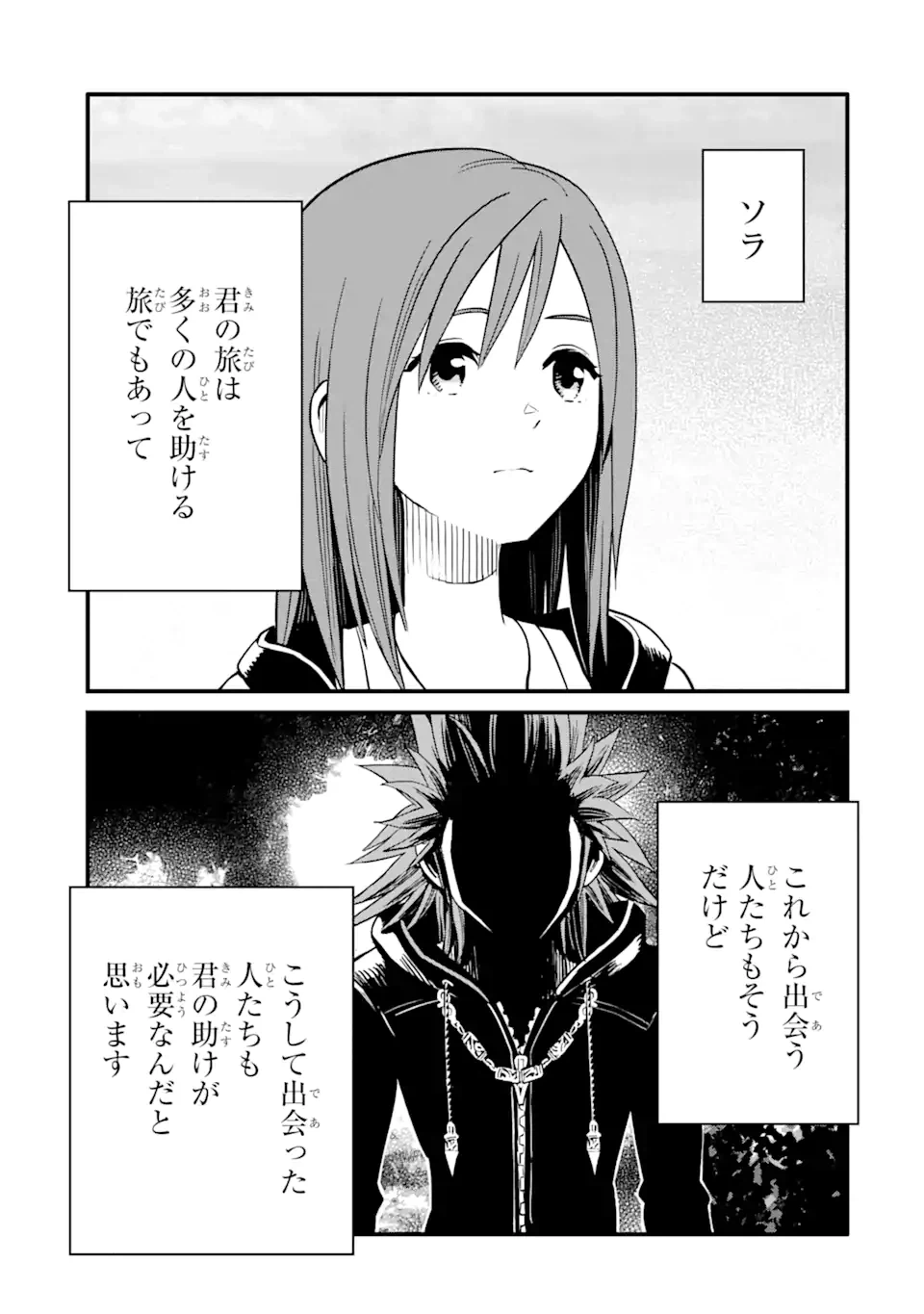 ページ 17 — 第25.1話