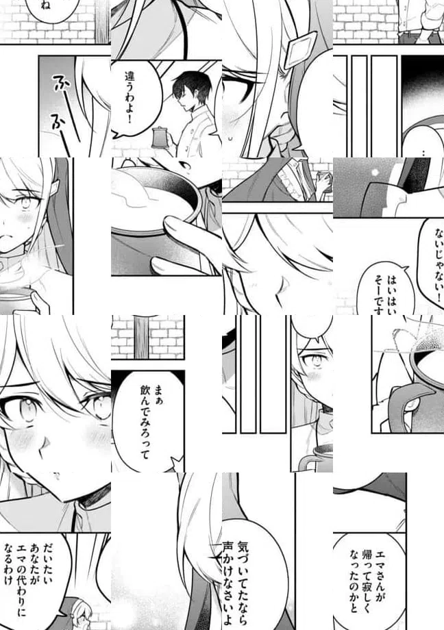 ページ 3 — 第7.1話
