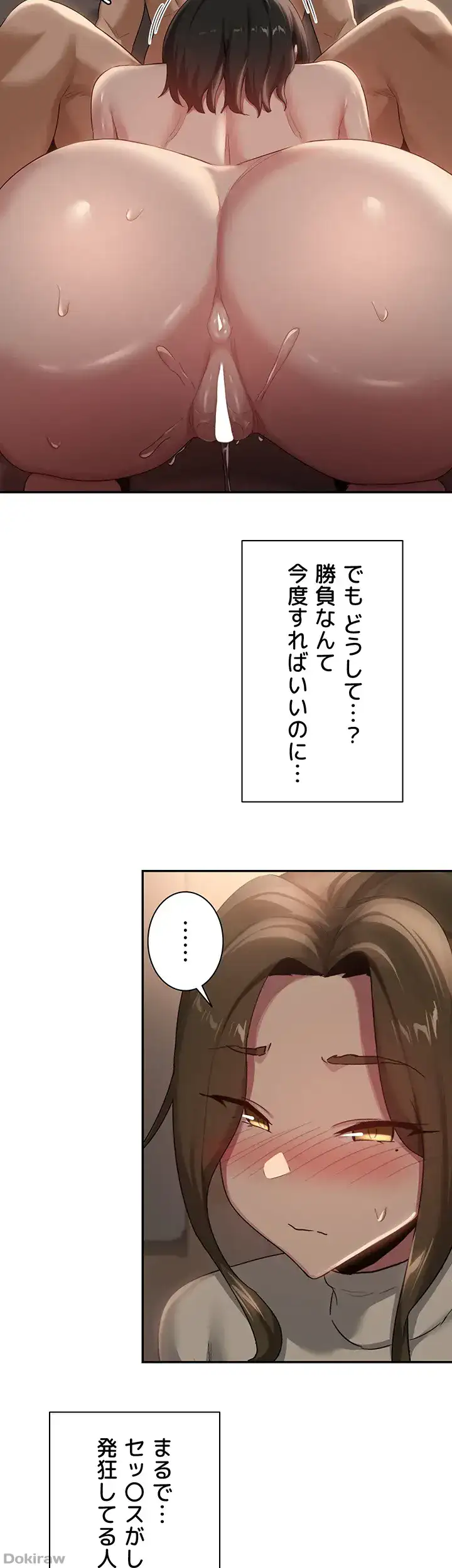 ページ 11 — 第95話