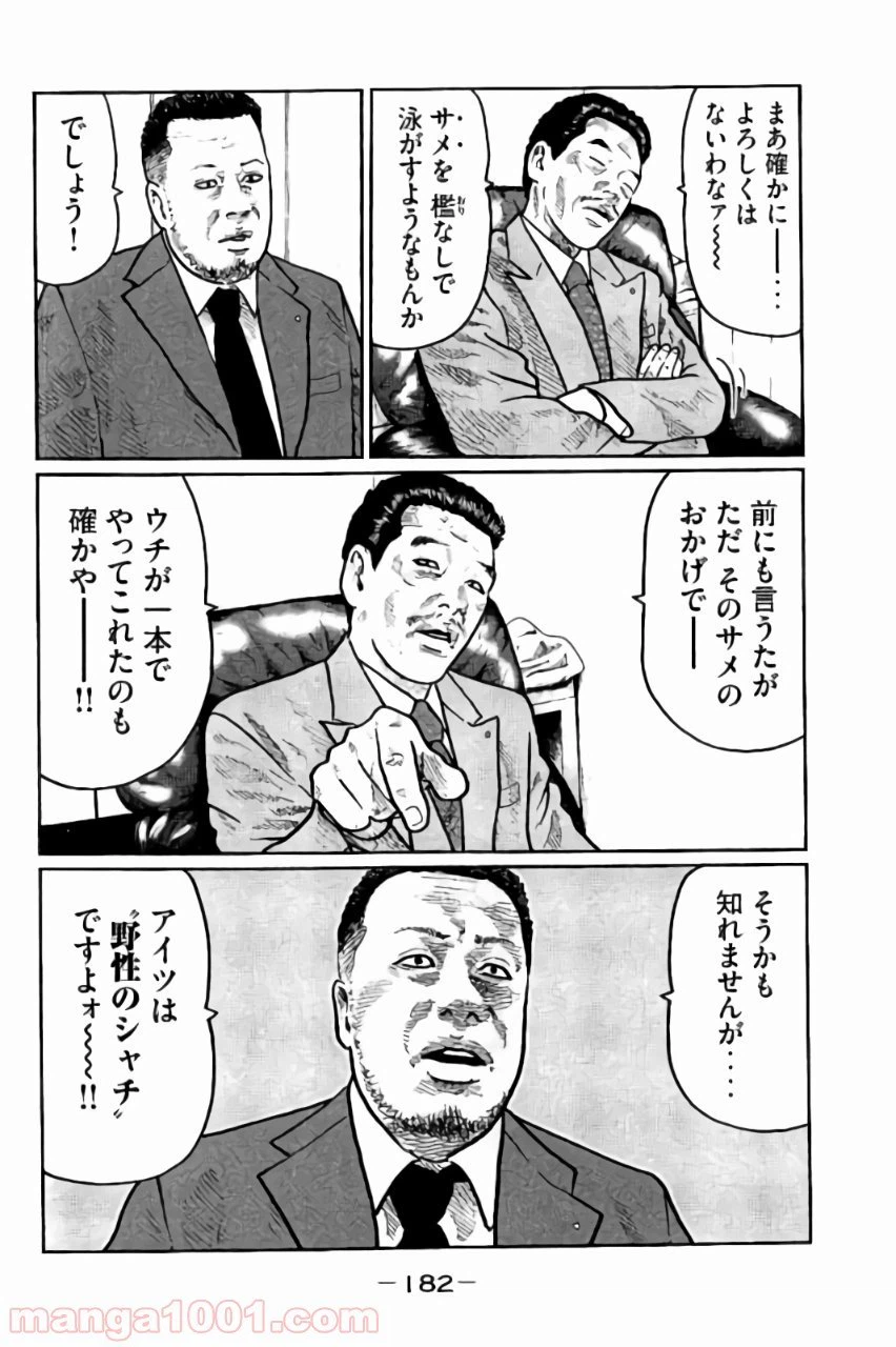 ページ 12 — 第7話