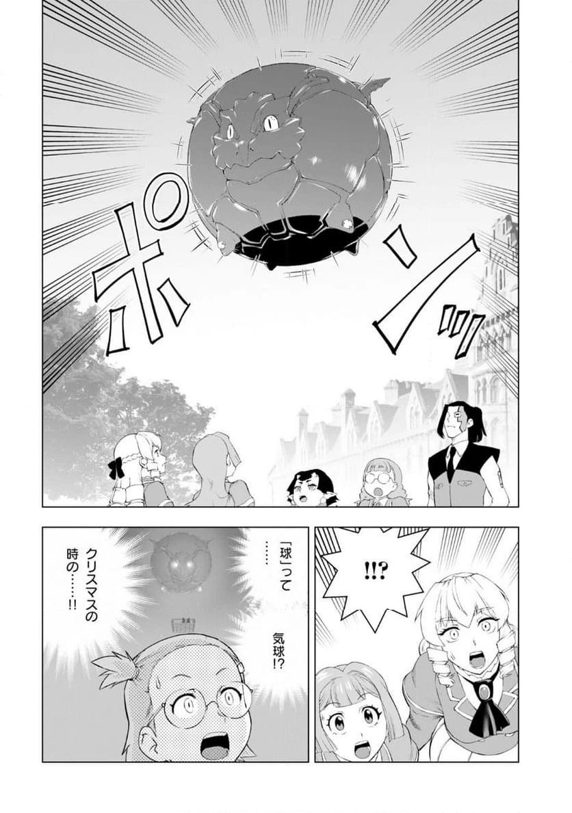 ページ 26 — 第5話