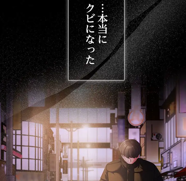 ページ 19 — 第1話