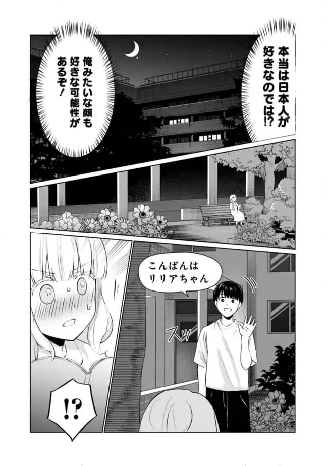 ページ 11 — 第9話