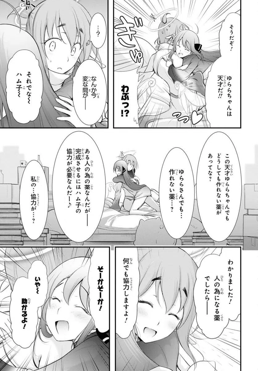 ページ 17 — 第15話