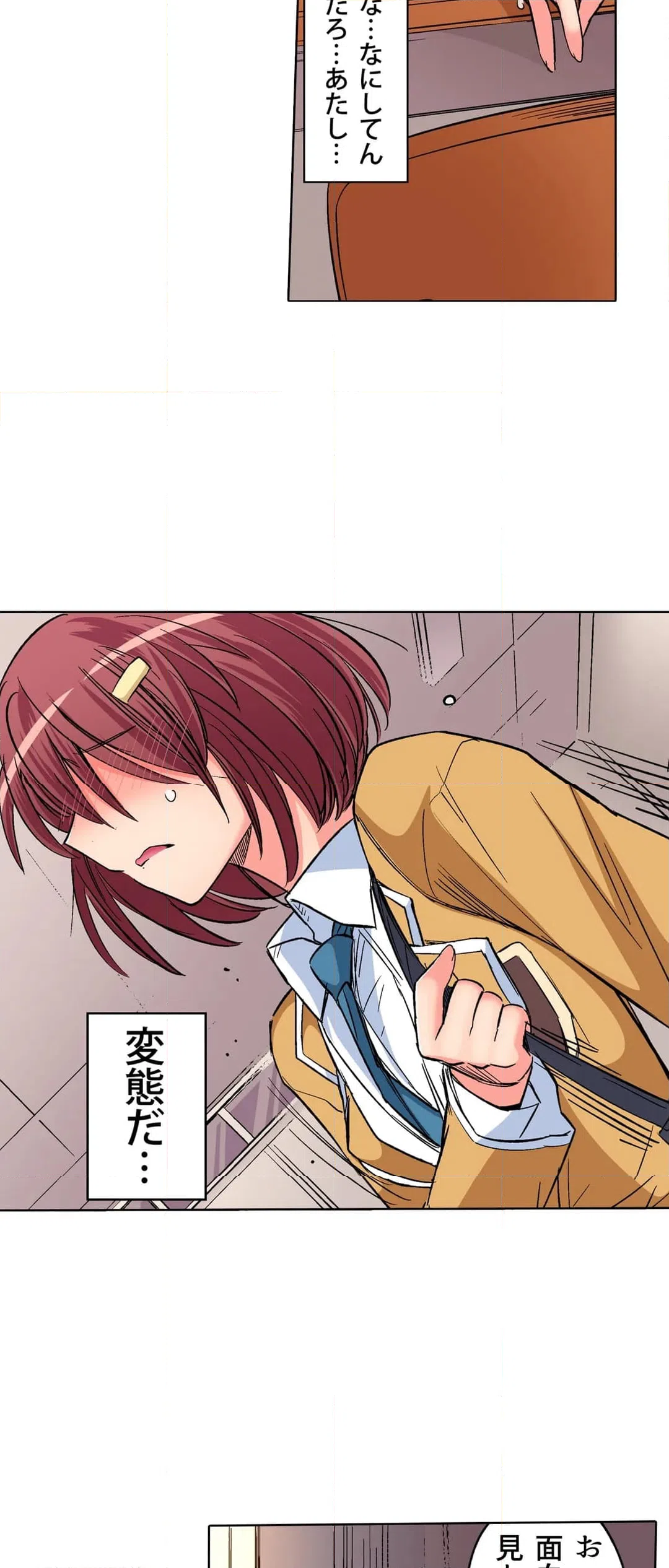 ページ 14 — 第3話