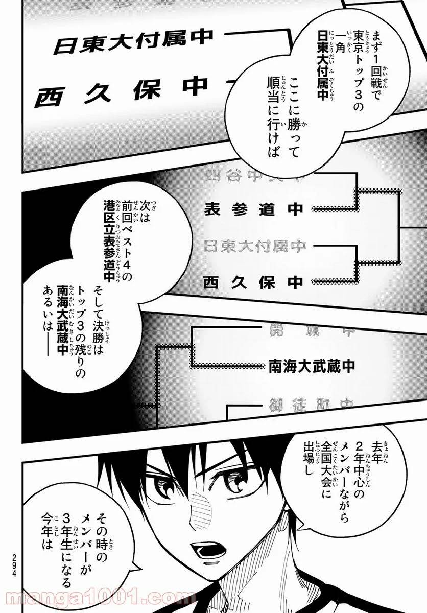 ページ 10 — 第14話