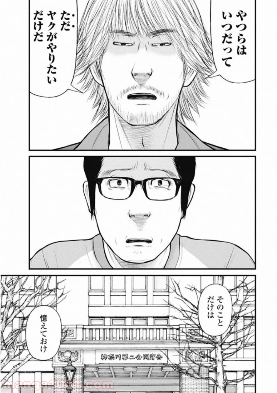 ページ 15 — 第43話