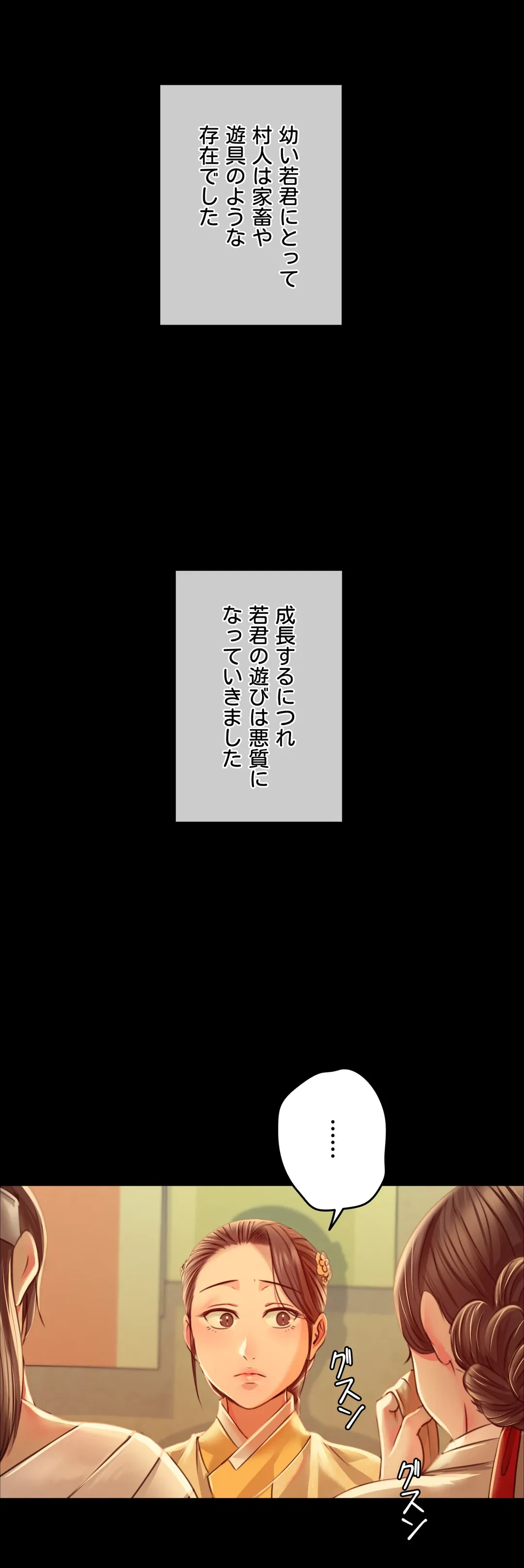 ページ 13 — 第39話