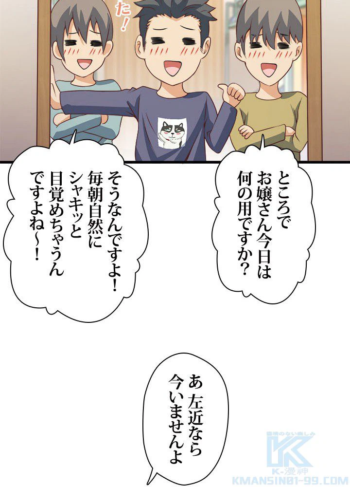 ページ 29 — 第6話