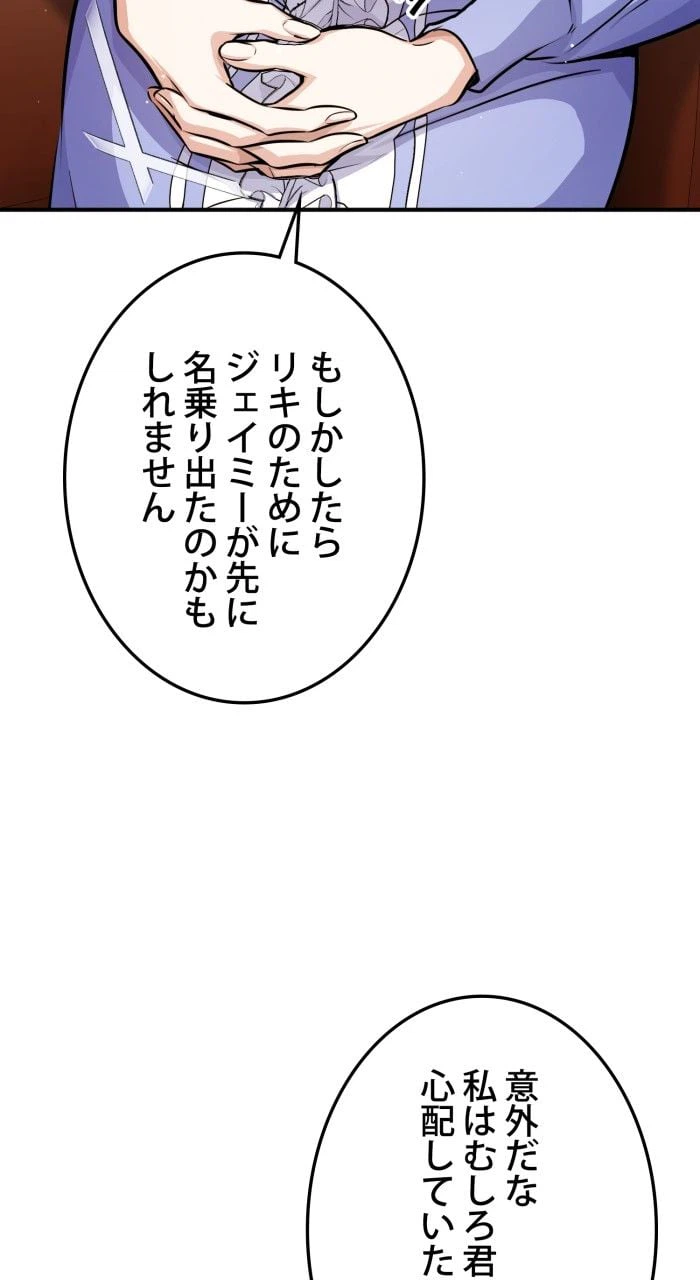 ページ 25 — 第59話
