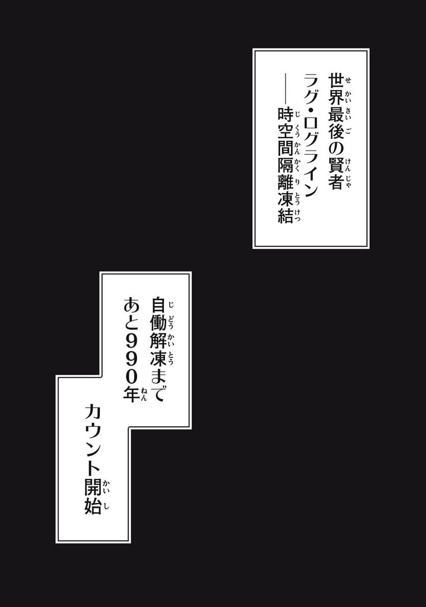 ページ 11 — 第1話
