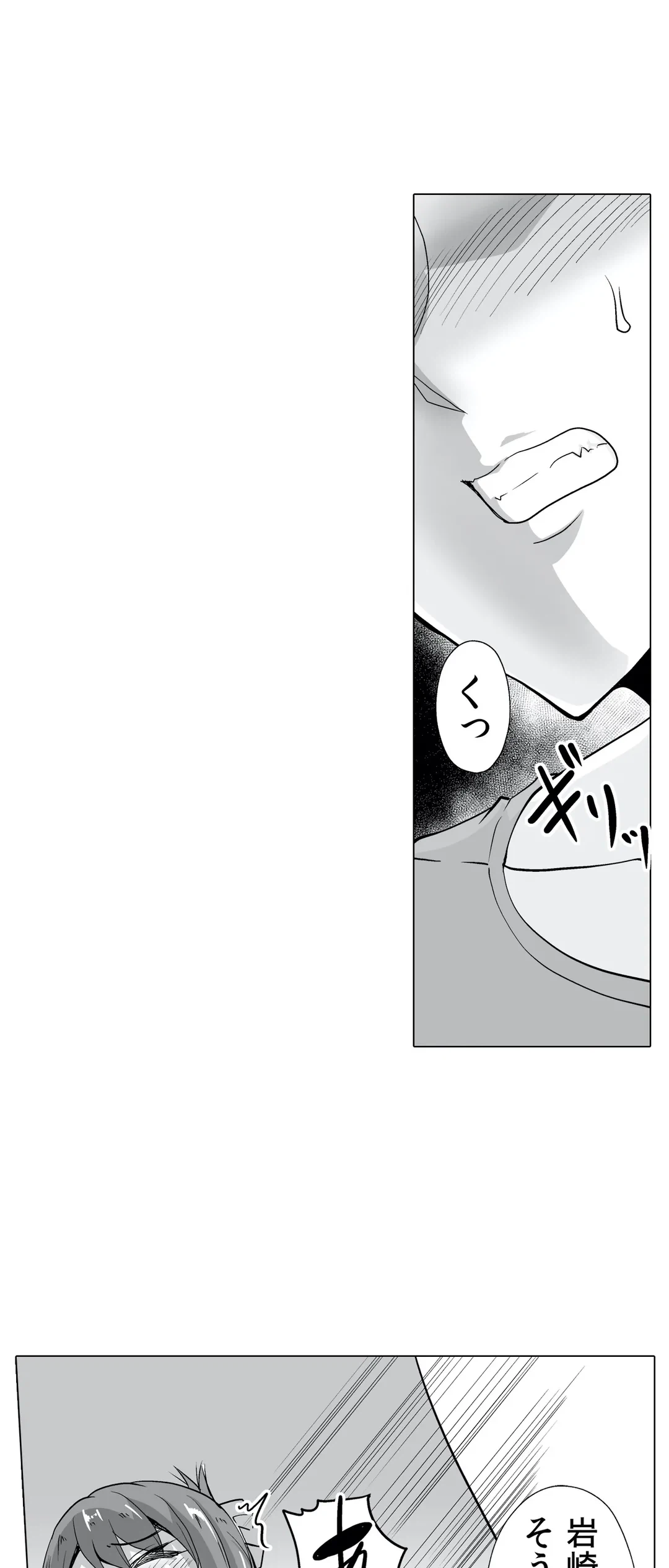 ページ 10 — 第26話