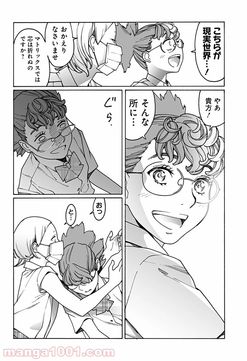 ページ 4 — 第236話