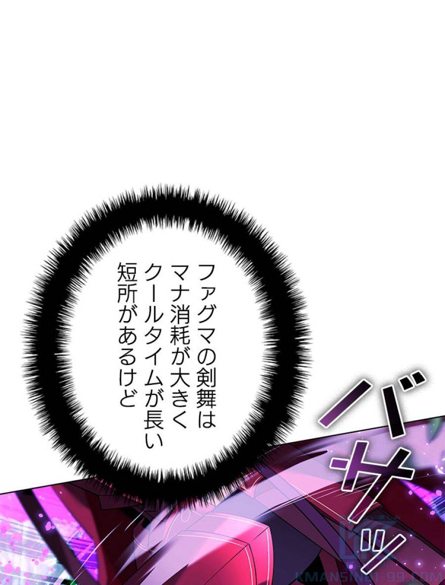ページ 4 — 第200話