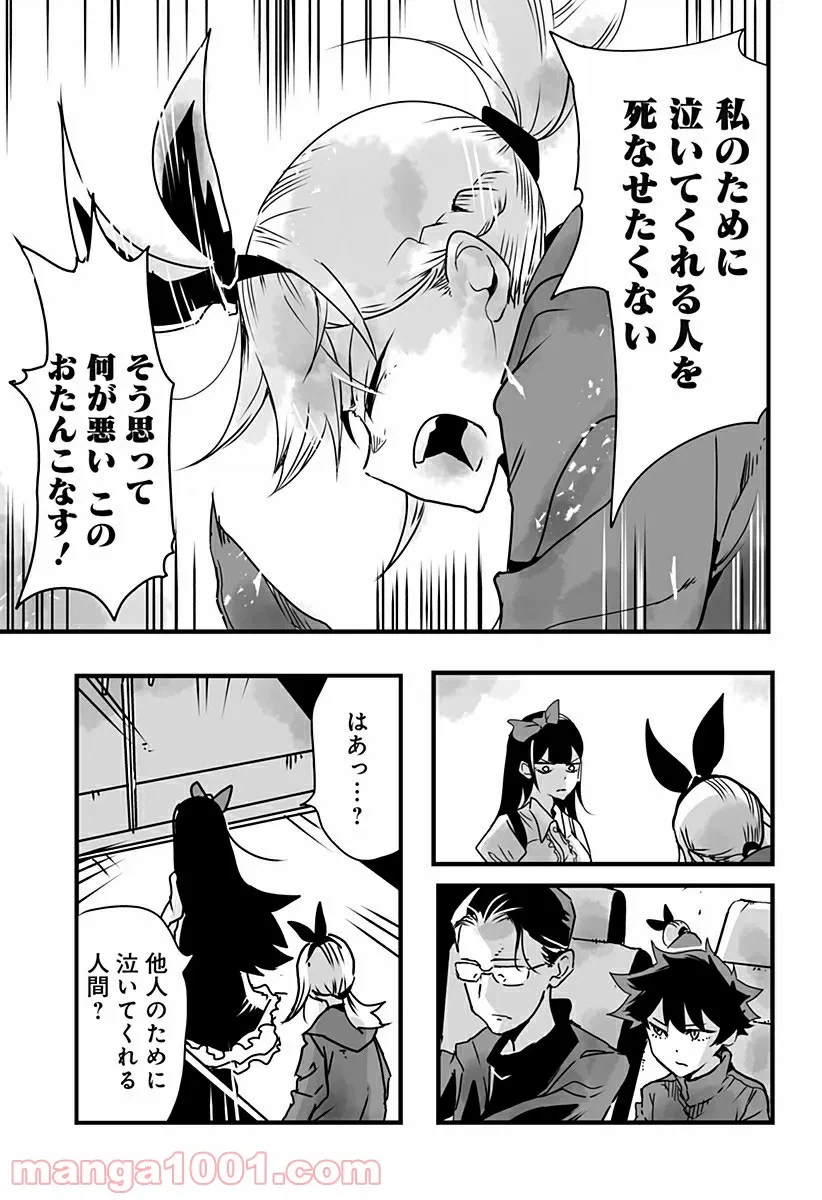 ページ 13 — 第18話