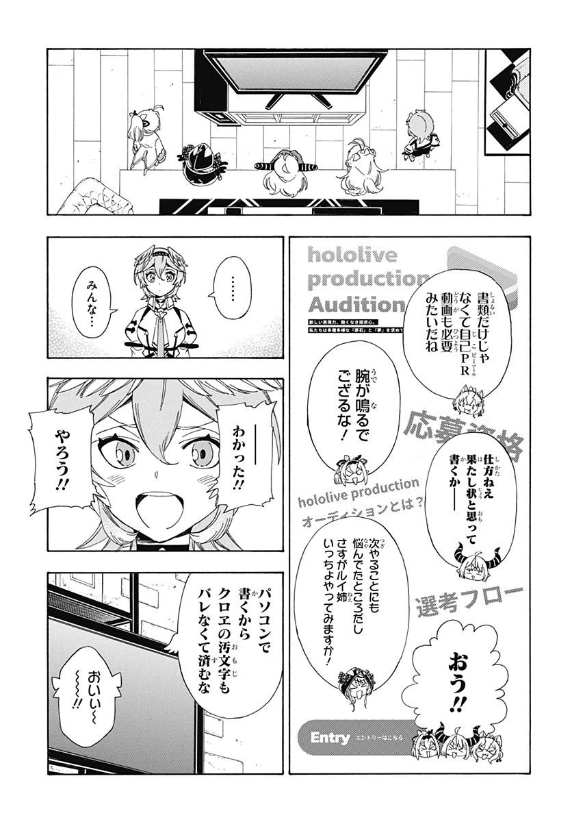 ページ 7 — 第13話