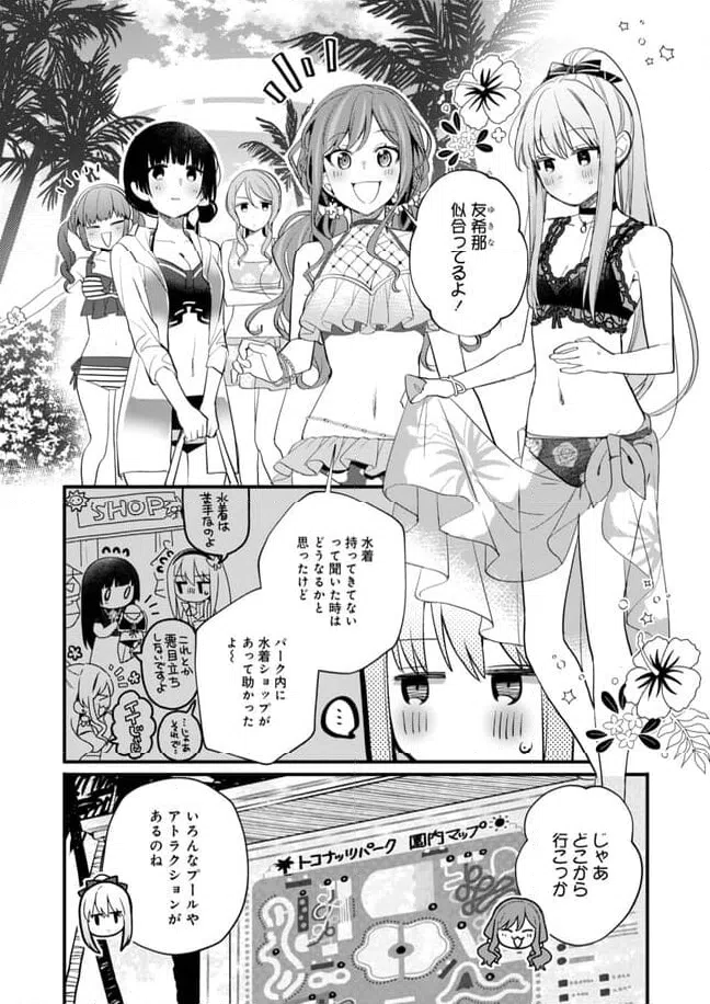 ページ 10 — 第24話