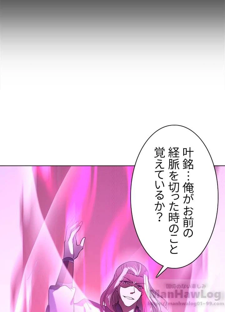 ページ 20 — 第17話