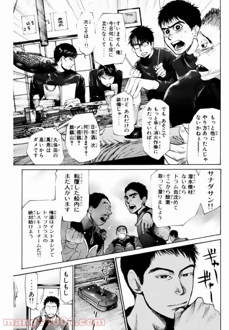 ページ 17 — 第139話