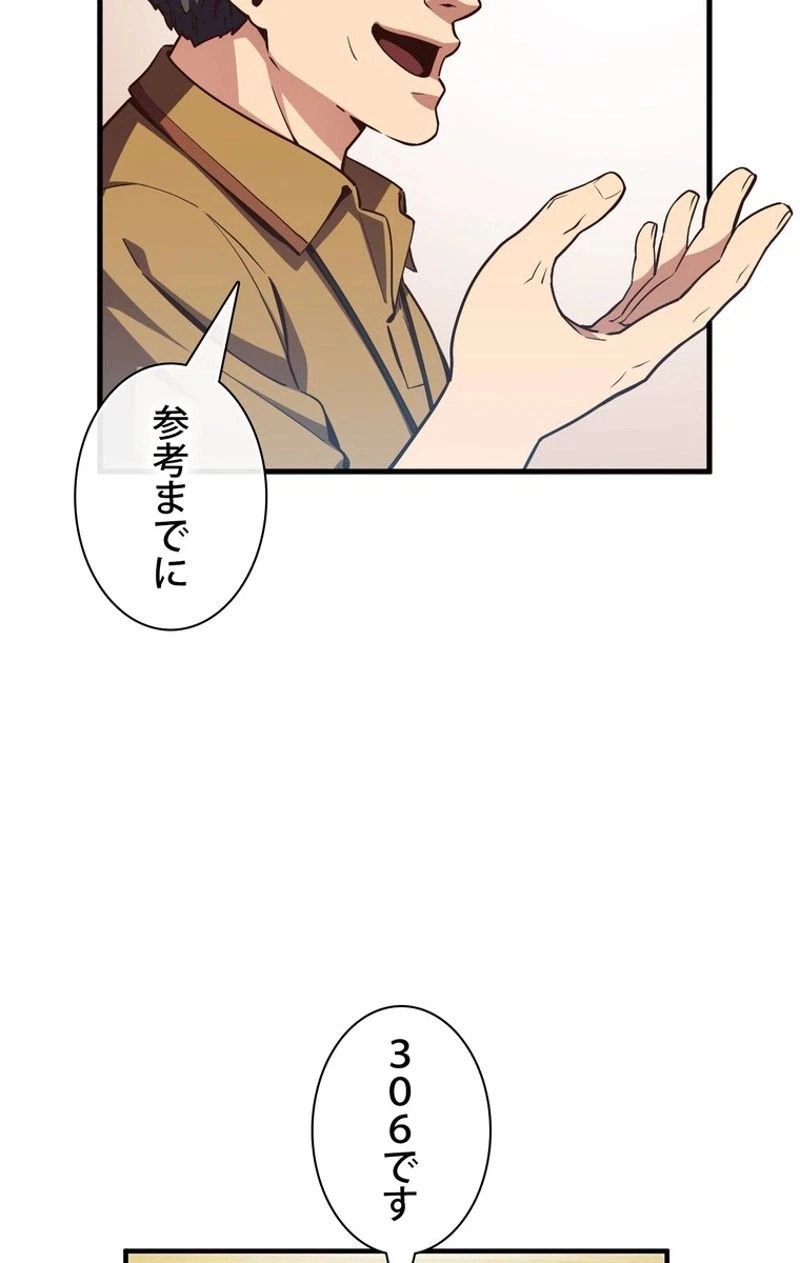 ページ 27 — 第155話