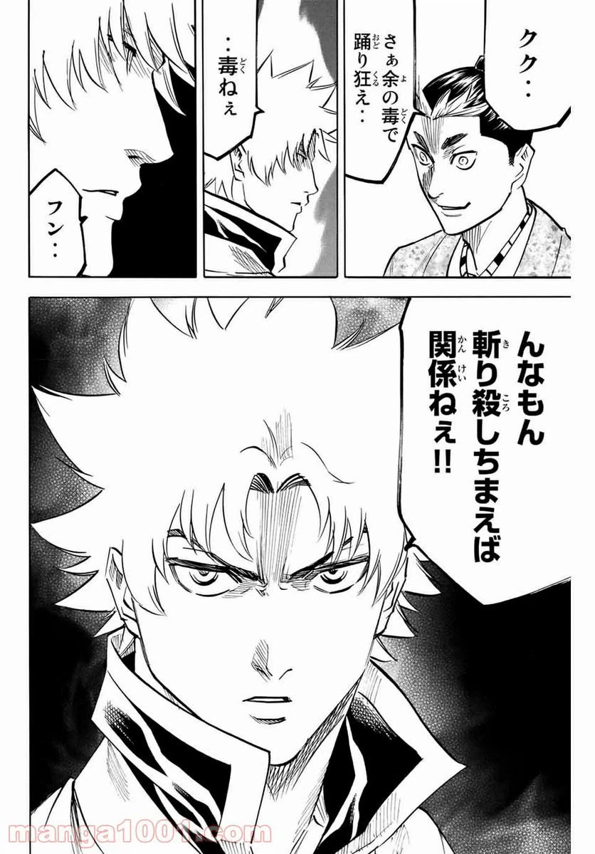 ページ 12 — 第183話