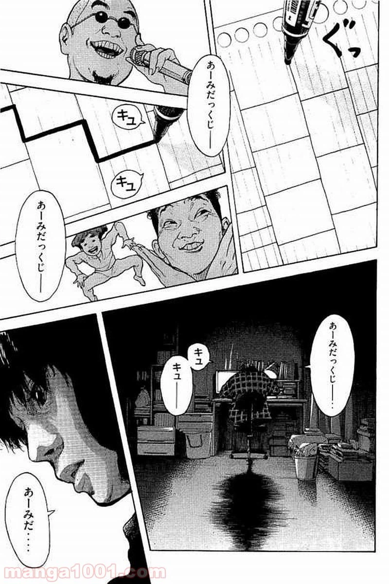 ページ 17 — 第64話