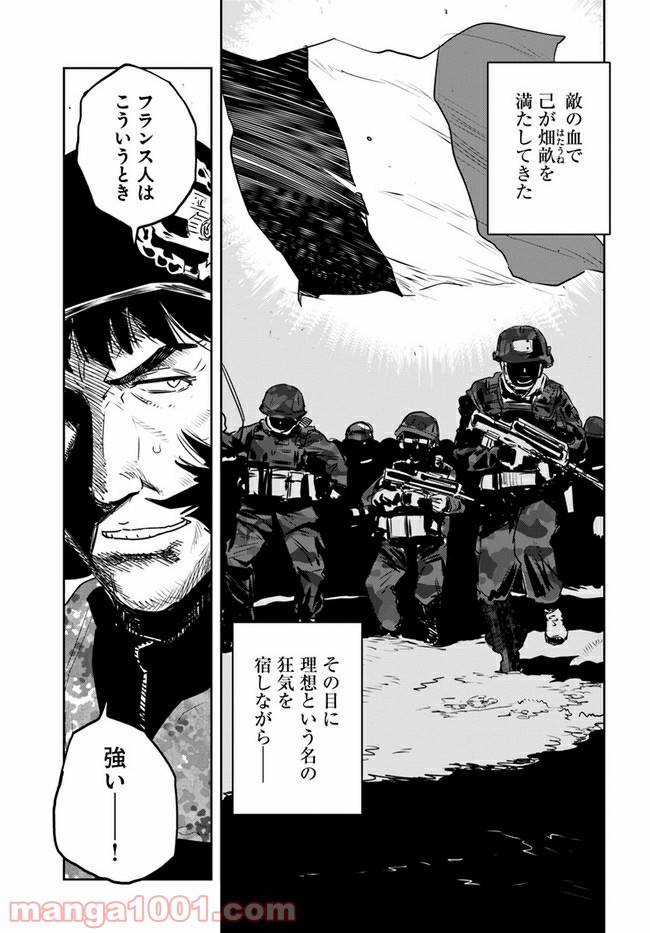 ページ 19 — 第7話
