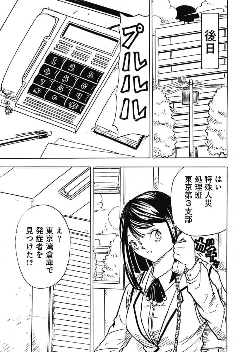 ページ 17 — 第27話