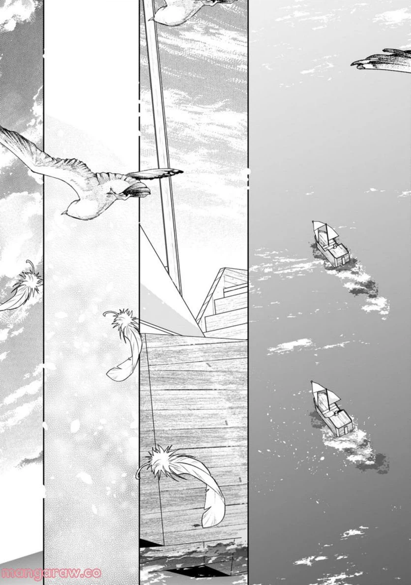 ページ 5 — 第23.1話