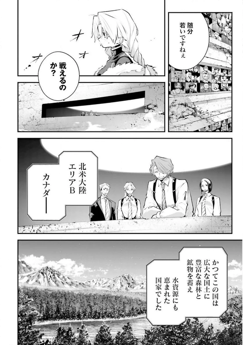 ページ 14 — 第21話