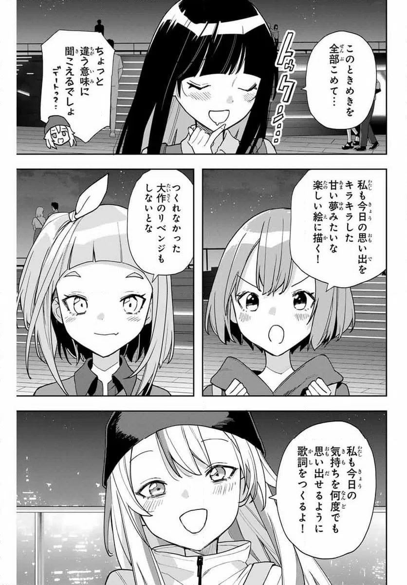 ページ 7 — 第31話
