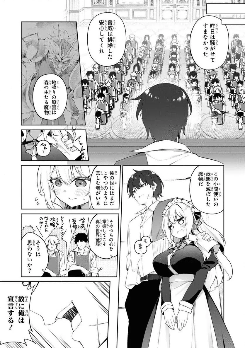 ページ 29 — 第5話