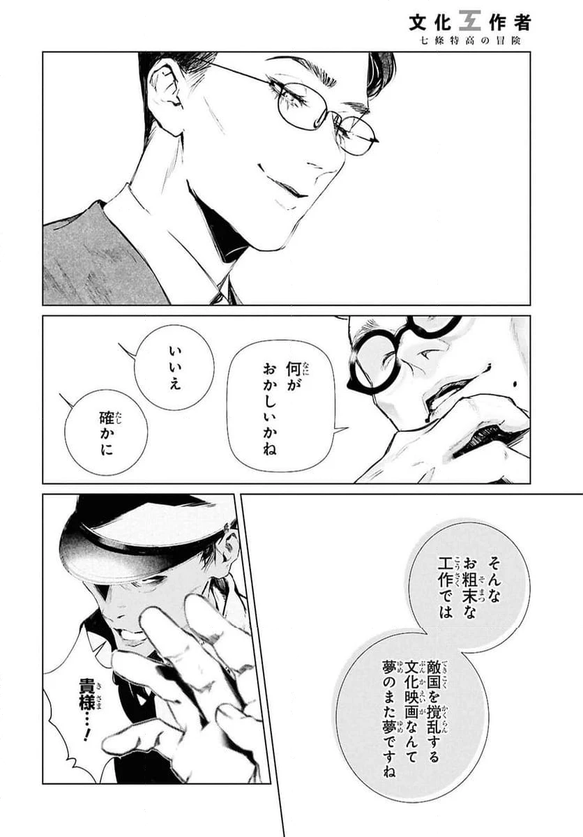 ページ 8 — 第26話