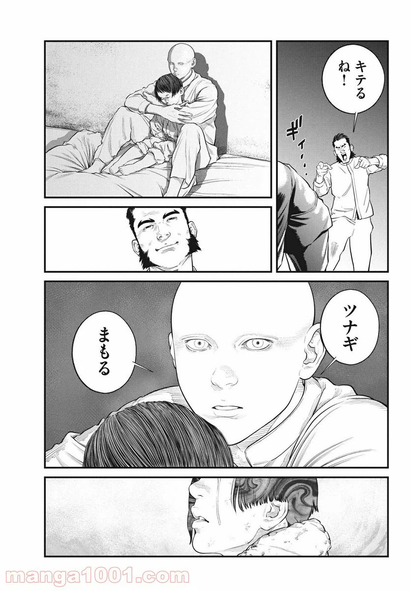 ページ 11 — 第15.1話