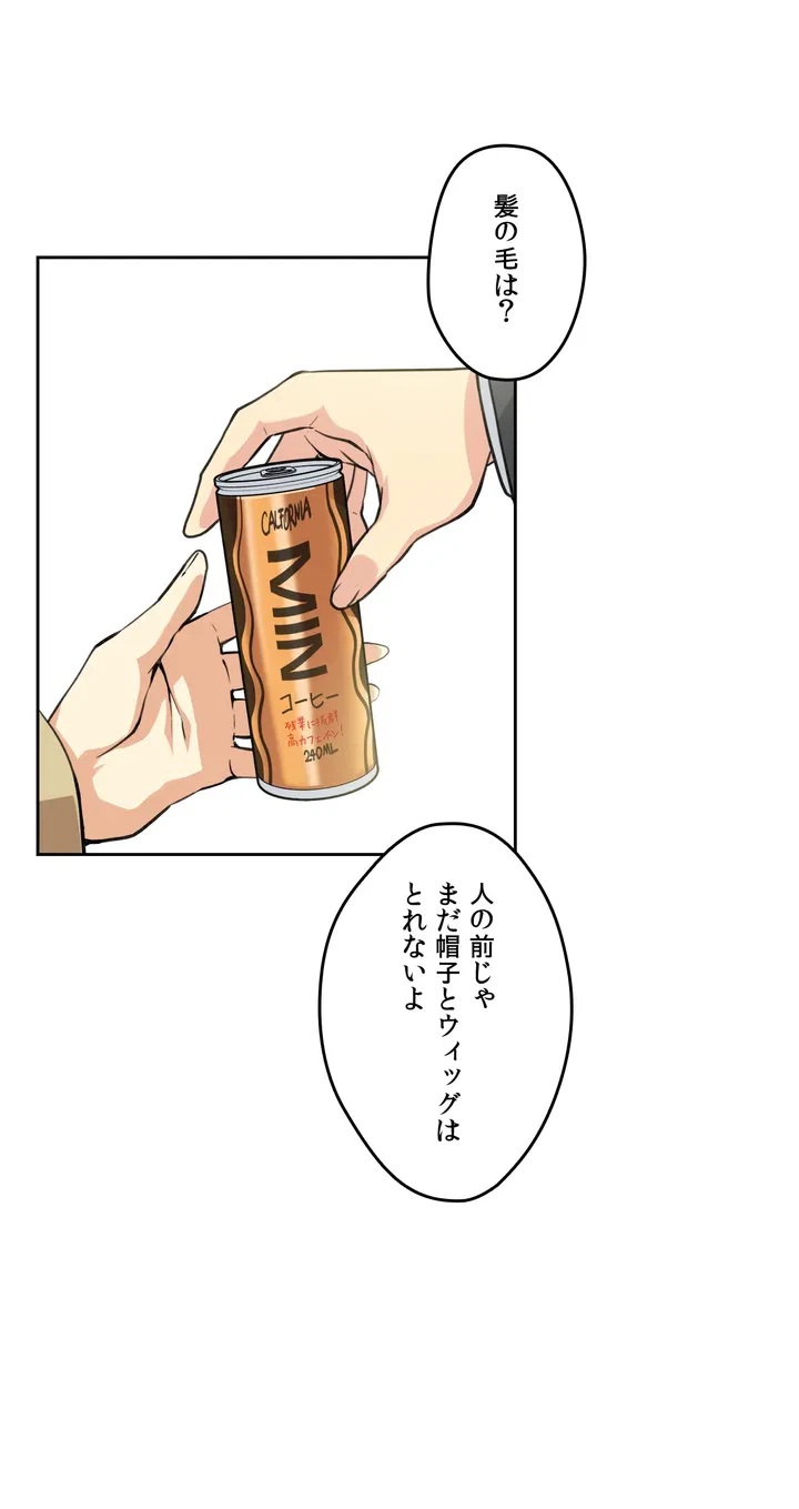 ページ 13 — 第3話
