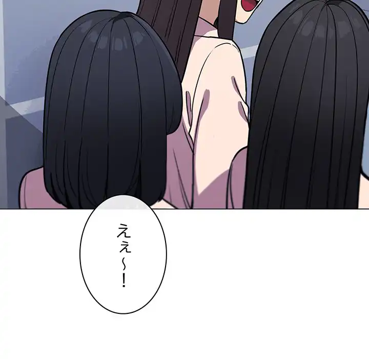 ページ 14 — 第12話