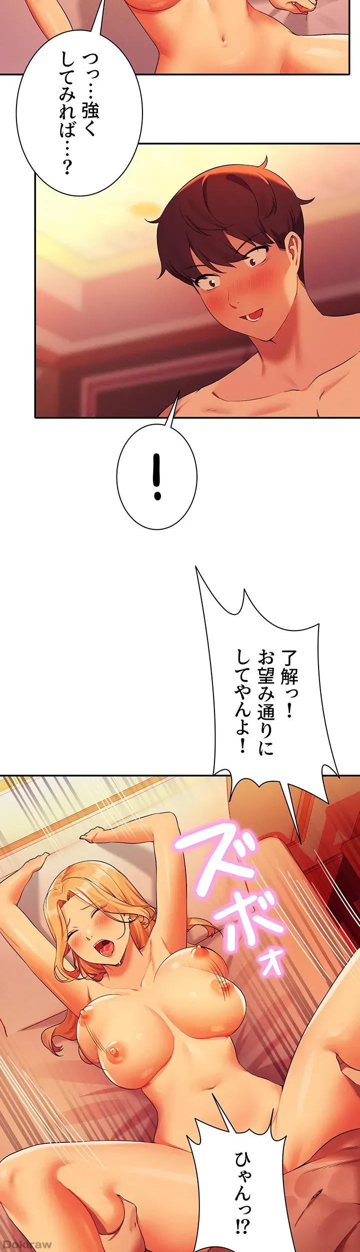 ページ 31 — 第72話
