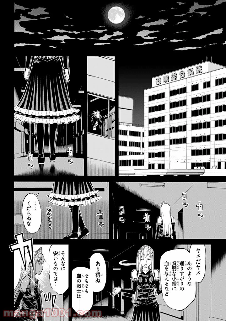 ページ 43 — 第86話