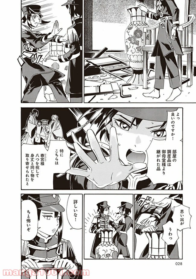 ページ 22 — 第1話