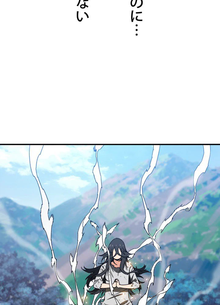 ページ 29 — 第12話
