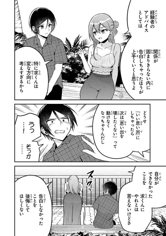ページ 20 — 第13話