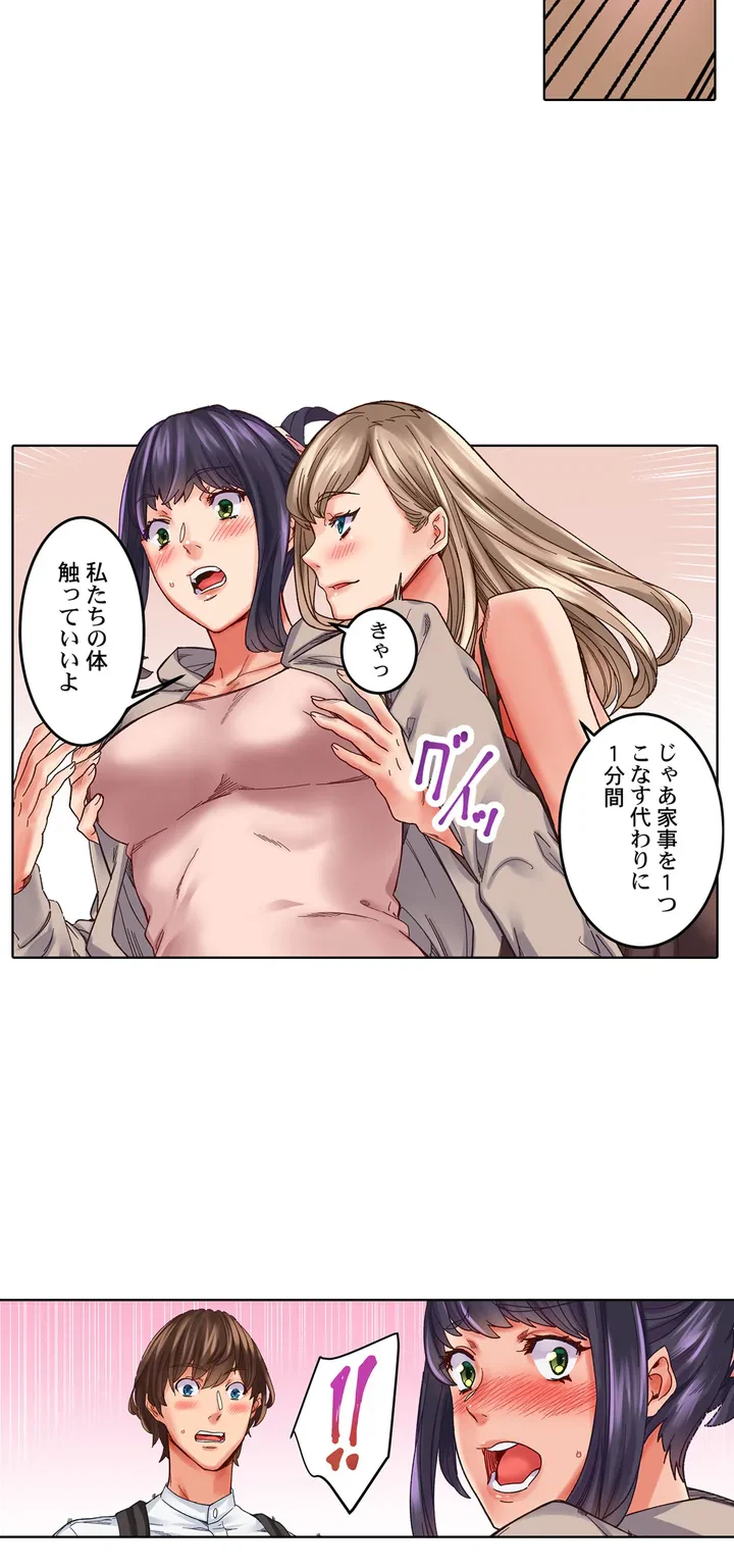 ページ 29 — 第1話