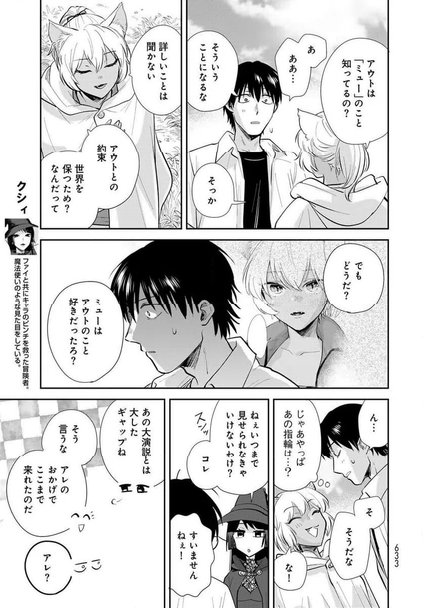 ページ 13 — 第32話