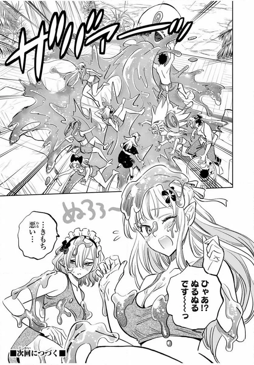ページ 15 — 第114.1話