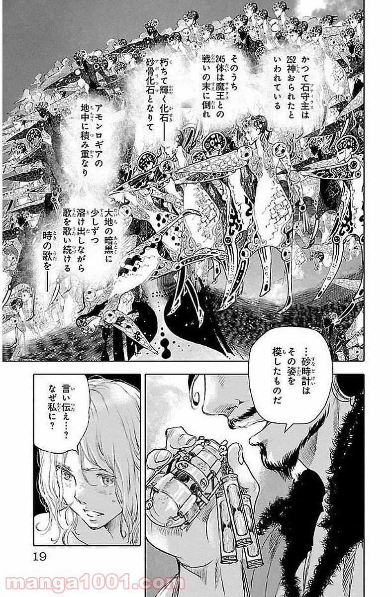 ページ 15 — 第39話