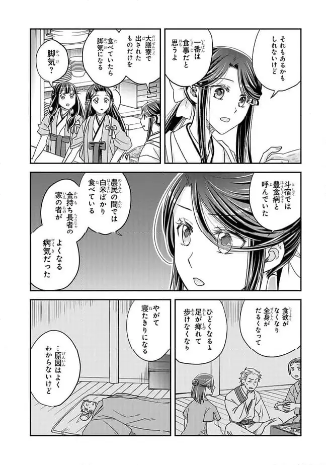 ページ 6 — 第26.1話
