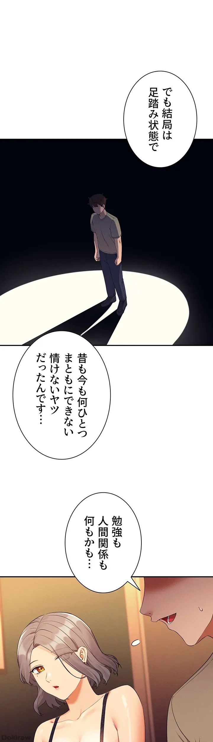 ページ 31 — 第77話