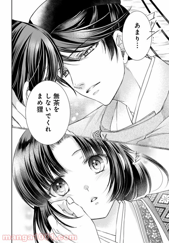 ページ 12 — 第10.1話