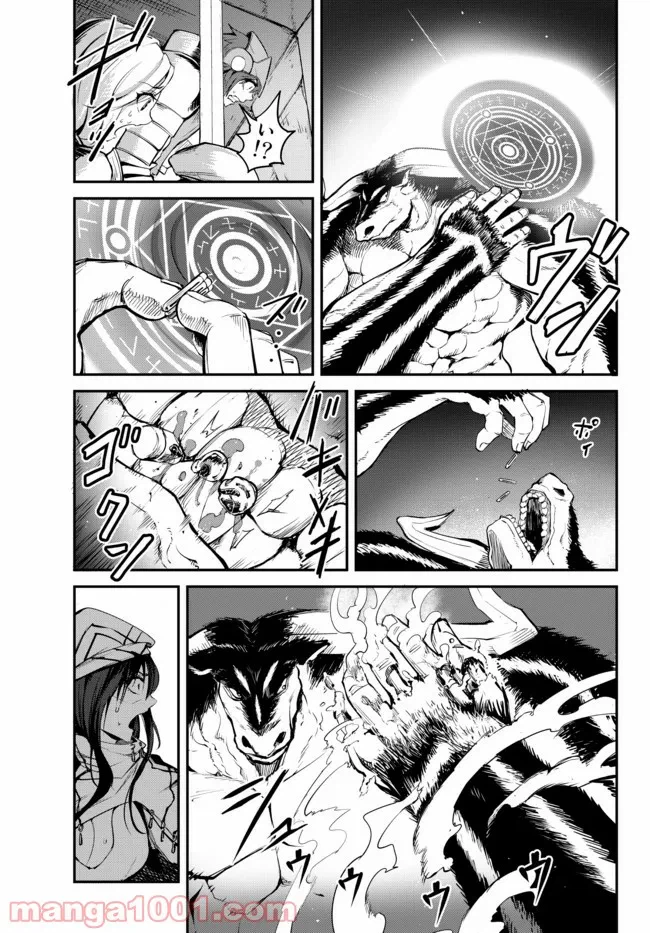 ページ 7 — 第8.1話