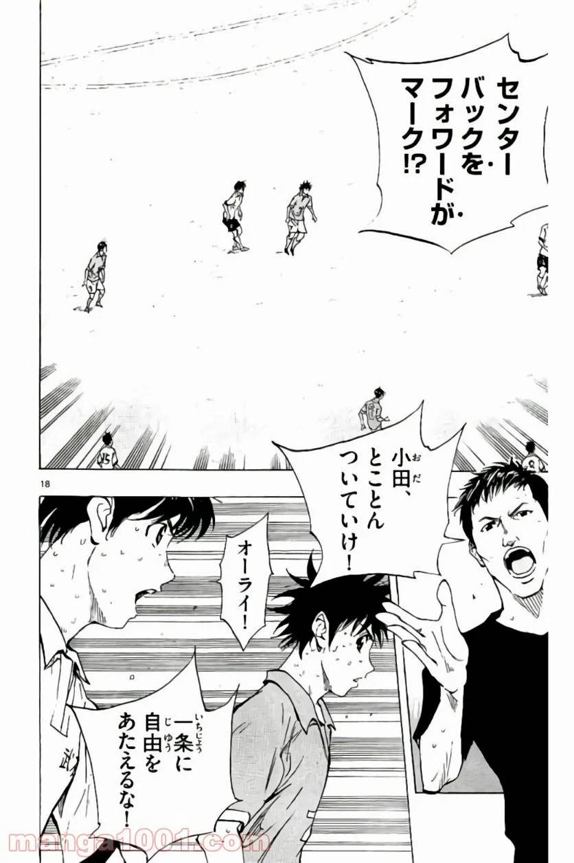 ページ 18 — 第169話